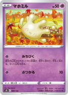 Carte Pokémon Japonaise Crèmy 080/184 VMAX Climax
