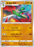 Carte Pokémon Japonaise Gallame 085/184 VMAX Climax