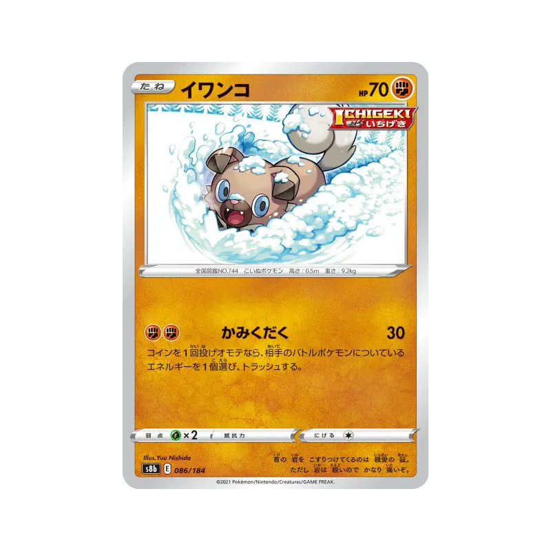Carte Pokémon Japonaise Rocabot 086/184 VMAX Climax