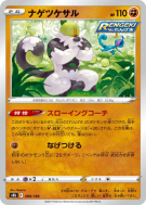 Carte Pokémon Japonaise Quartermac 088/184 VMAX Climax