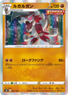 Carte Pokémon Japonaise Lougaroc 087/184 VMAX Climax