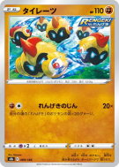 Carte Pokémon Japonaise Hexadron 089/184 VMAX Climax