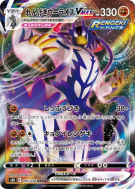 Carte Pokémon Japonaise Shifours Mille Poings-VMAX 095/184 VMAX Climax