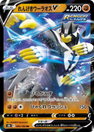 Carte Pokémon Japonaise Shifours Mille Poings-V 094/184 VMAX Climax