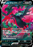 Carte Pokémon Japonaise Sulfura de Galar-V 096/184 VMAX Climax
