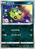 Carte Pokémon Japonaise Mimigal 097/184 VMAX Climax