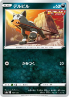 Carte Pokémon Japonaise Malosse 102/184 VMAX Climax