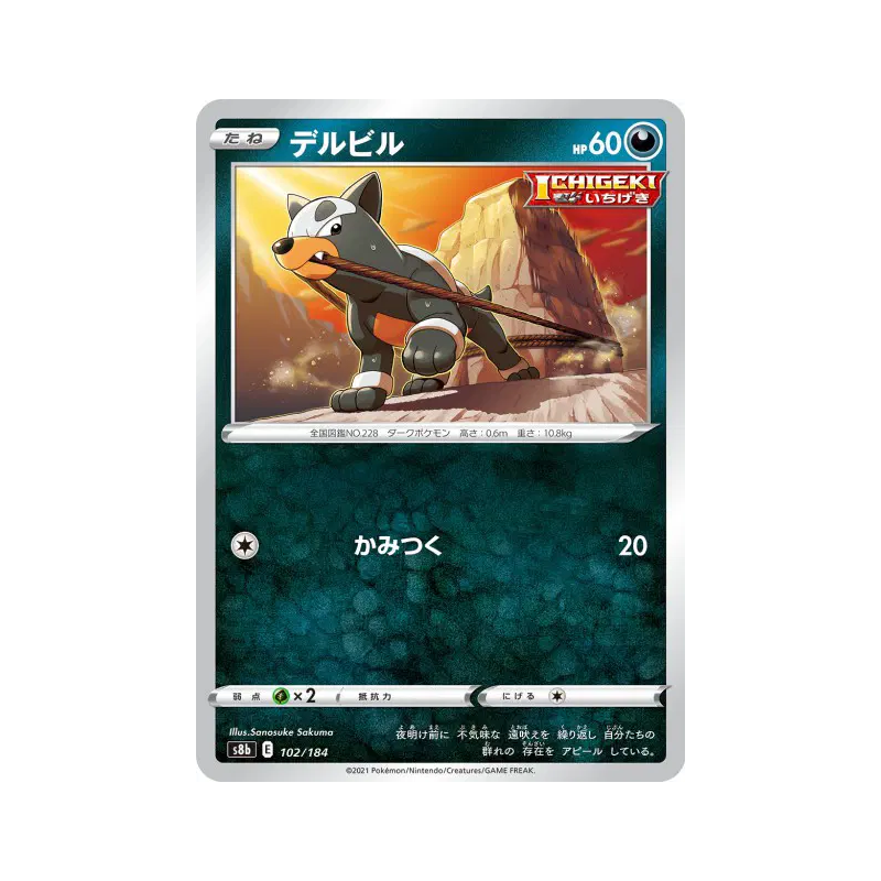 Carte Pokémon Japonaise Malosse 102/184 VMAX Climax