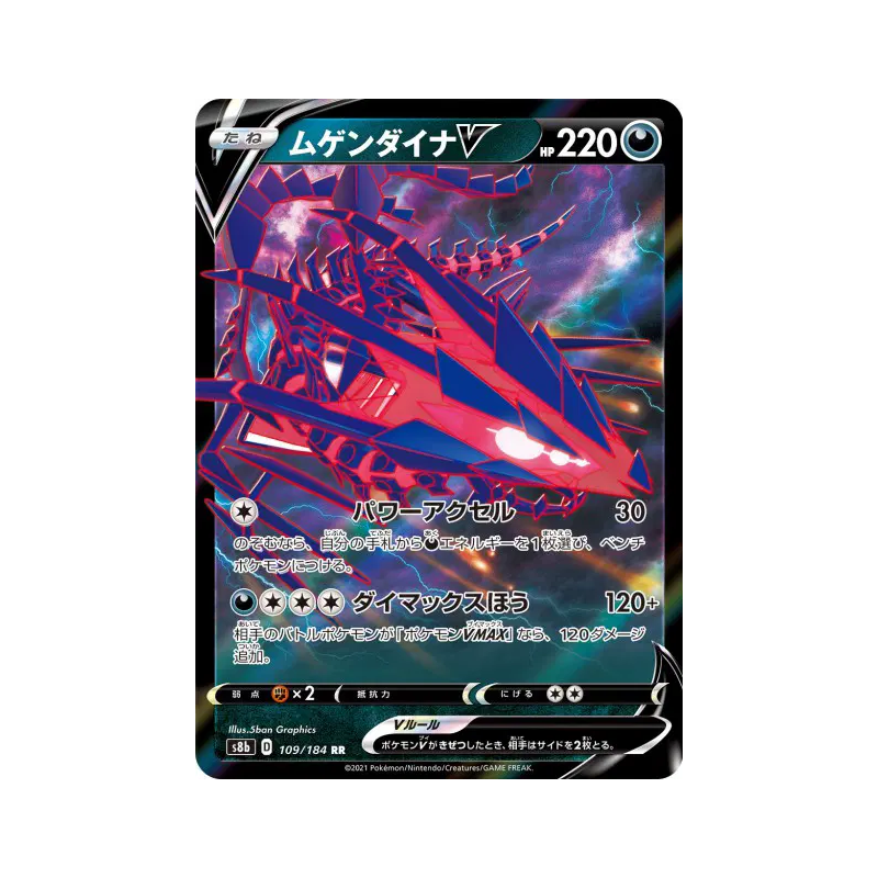 Carte Pokémon Japonaise Éthernatos-V 109/184 VMAX Climax