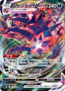 Carte Pokémon Japonaise Éthernatos-VMAX 110/184 VMAX Climax