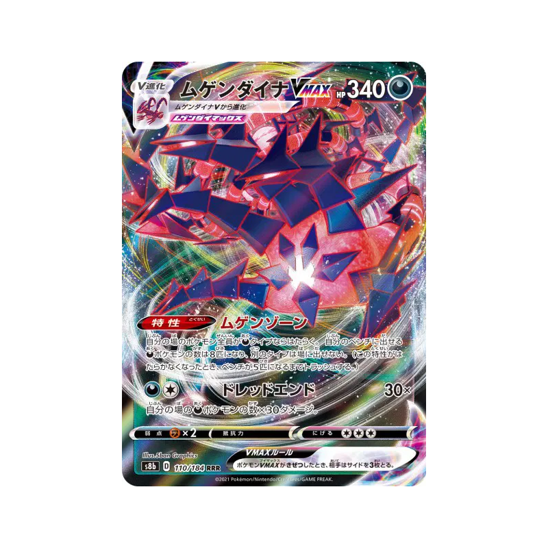 Carte Pokémon Japonaise Éthernatos-VMAX 110/184 VMAX Climax