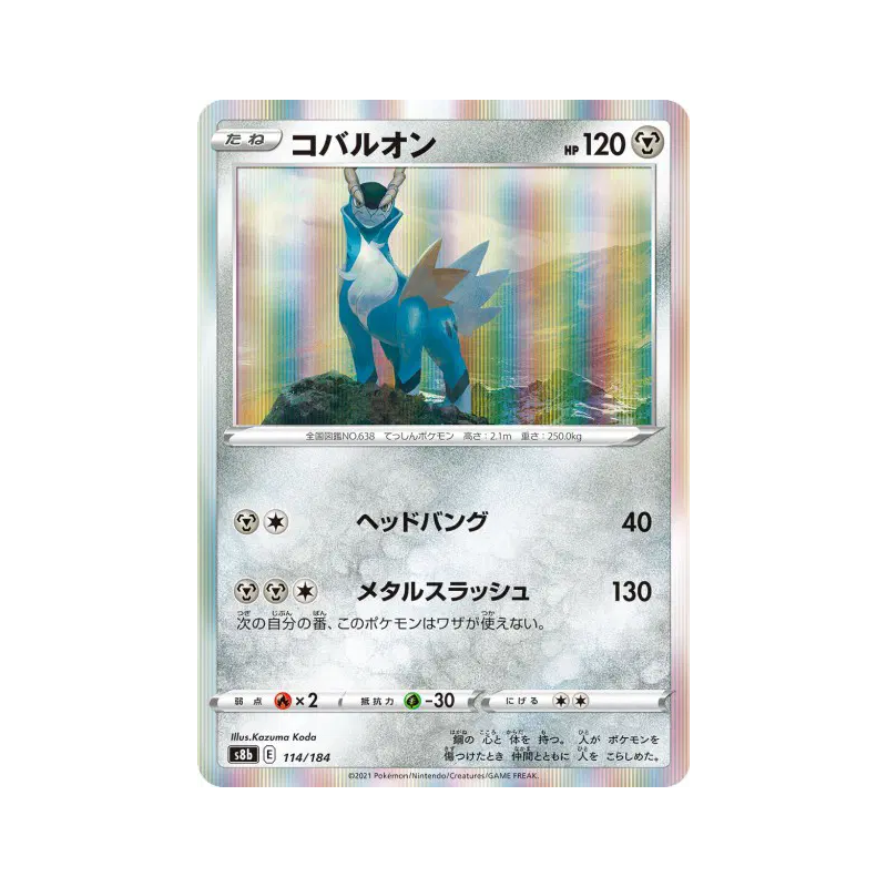 Carte Pokémon Japonaise Cobaltium 114/184 VMAX Climax