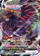 Carte Pokémon Japonaise Corvaillus-VMAX 116/184 VMAX Climax
