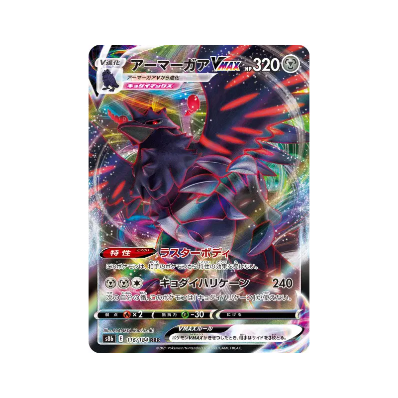 Carte Pokémon Japonaise Corvaillus-VMAX 116/184 VMAX Climax