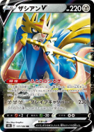 Carte Pokémon Japonaise Zacian-V 117/184 VMAX Climax