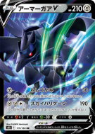 Carte Pokémon Japonaise Corvaillus-V 115/184 VMAX Climax