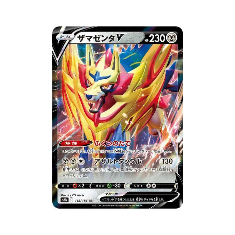 Carte Pokémon Japonaise Zamazenta-V 118/184 VMAX Climax
