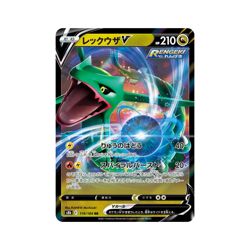 Carte Pokémon Japonaise Rayquaza-V 119/184 VMAX Climax