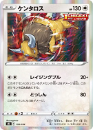 Carte Pokémon Japonaise Tauros 124/184 VMAX Climax