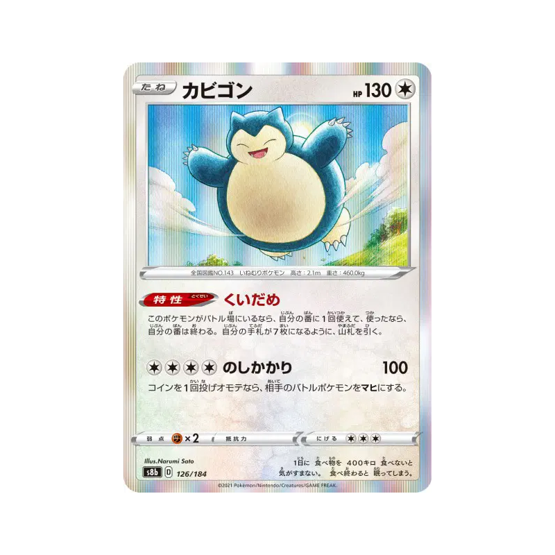 Carte Pokémon Japonaise Ronflex 126/184 VMAX Climax