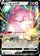 Carte Pokémon Japonaise Leuphorie-V 127/184 VMAX Climax