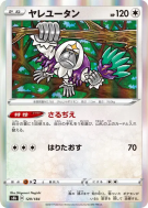 Carte Pokémon Japonaise Gouroutan 129/184 VMAX Climax