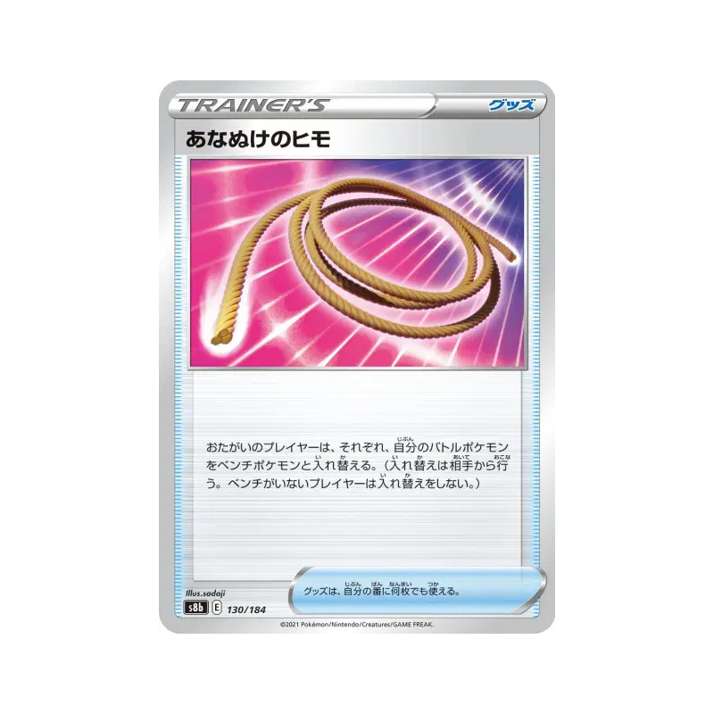 Carte Pokémon Japonaise Corde Sortie 130/184 VMAX Climax