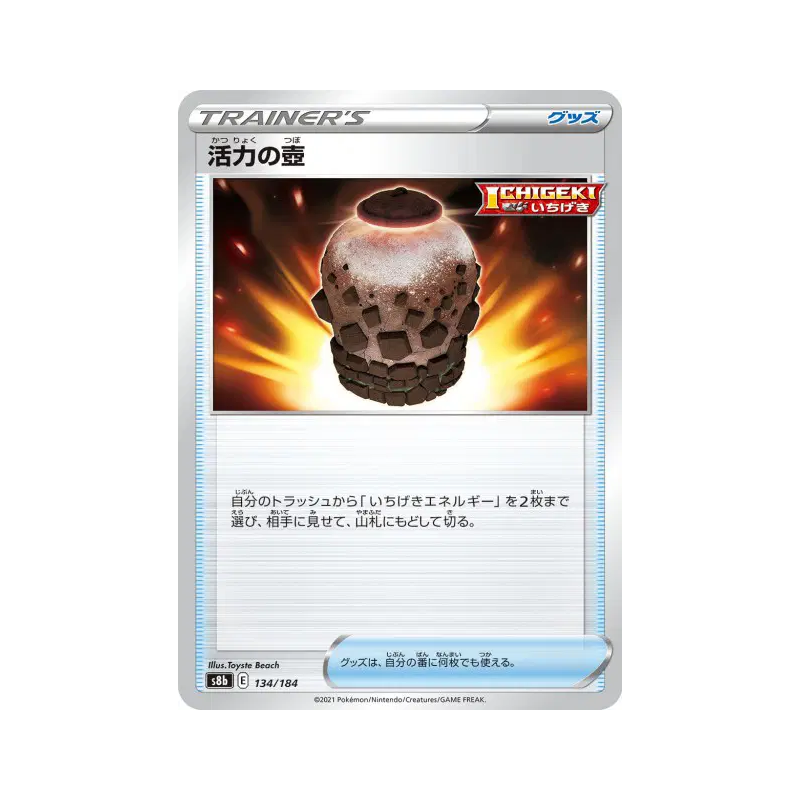 Carte Pokémon Japonaise Urne de Vitalité 134/184 VMAX Climax