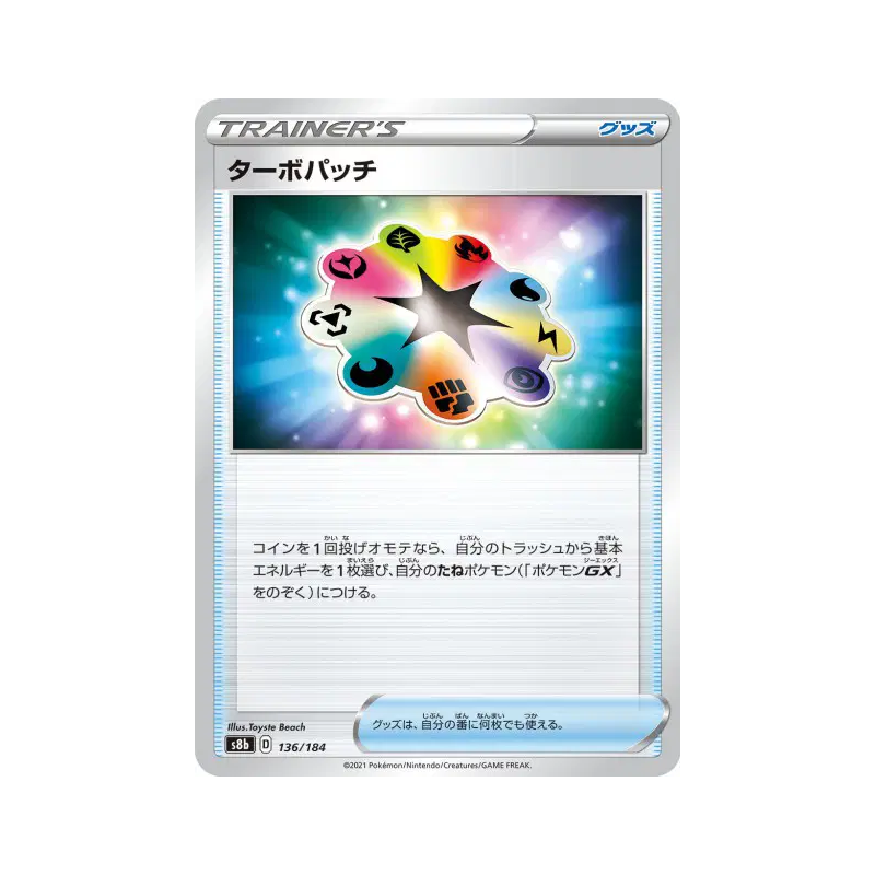 Carte Pokémon Japonaise Fortifiant Turbo 136/184 VMAX Climax