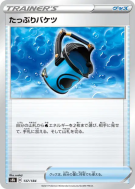 Carte Pokémon Japonaise Grand Seau 137/184 VMAX Climax