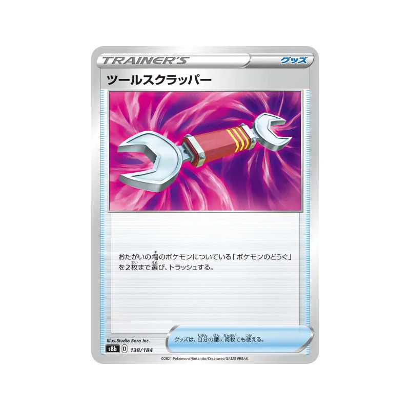 Carte Pokémon Japonaise Arrache-Outil 138/184 VMAX Climax