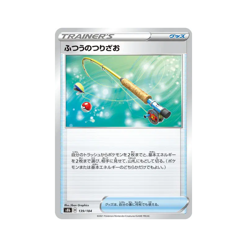 Carte Pokémon Japonaise Canne Ordinaire 139/184 VMAX Climax