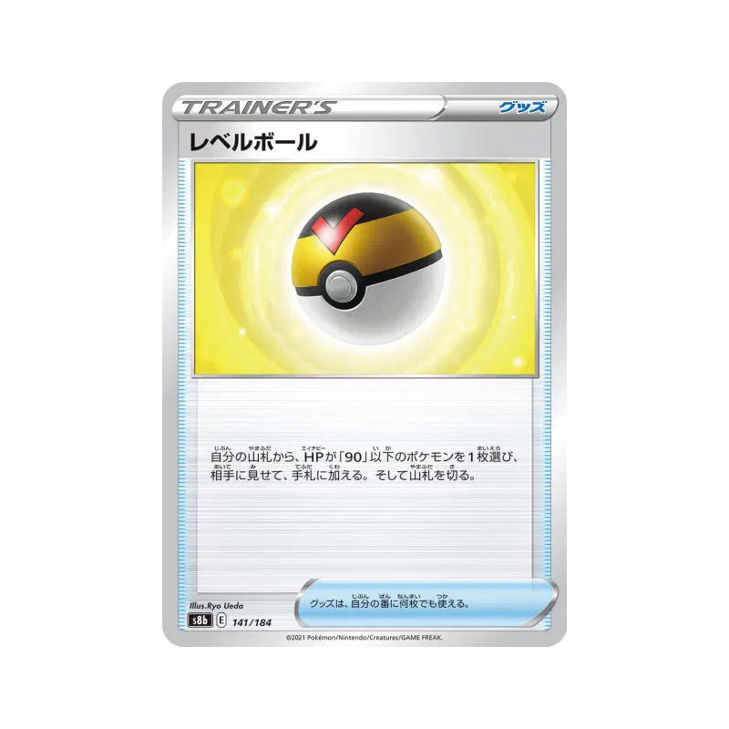 Carte Pokémon Japonaise Niveau Ball 141/184 VMAX Climax