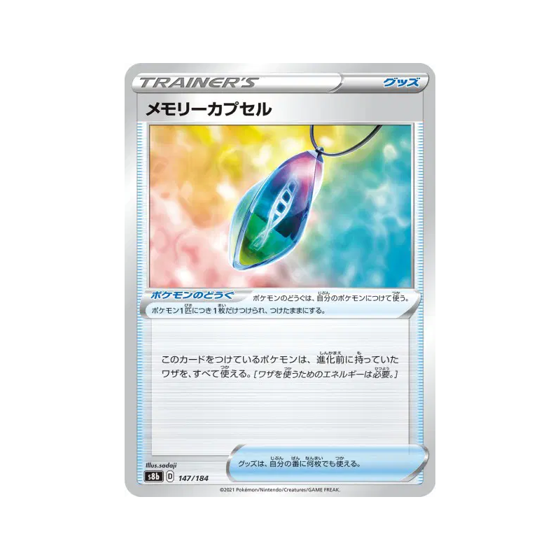 Carte Pokémon Japonaise Capsule Mémoire 147/184 VMAX Climax