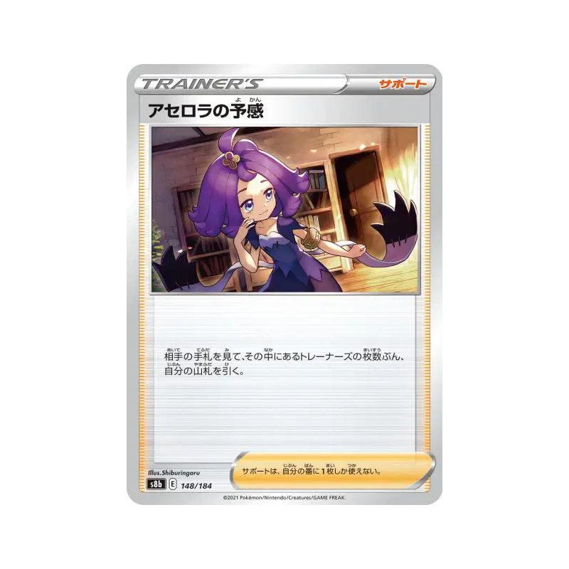 Carte Pokémon Japonaise Prémonition de Margie 148/184 VMAX Climax