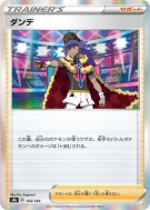 Carte Pokémon Japonaise Tarak 154/184 VMAX Climax