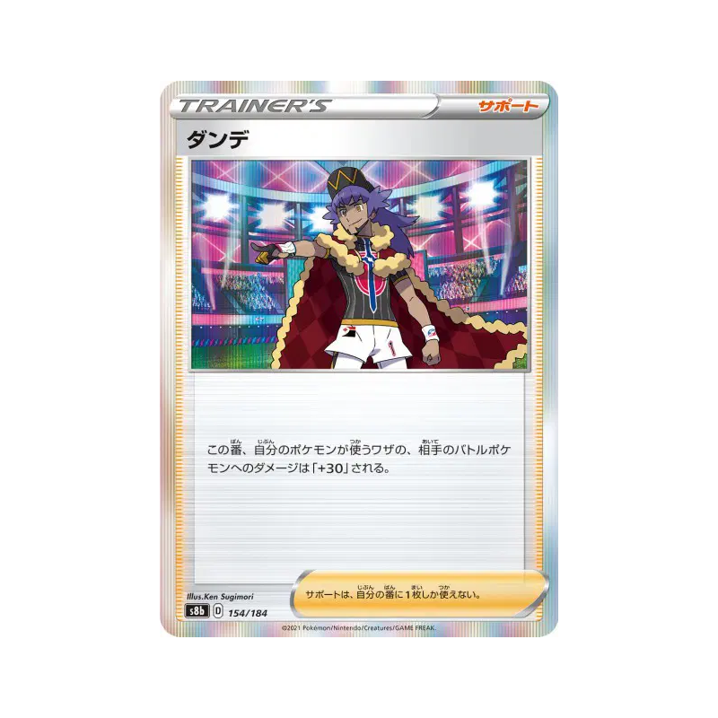 Carte Pokémon Japonaise Tarak 154/184 VMAX Climax