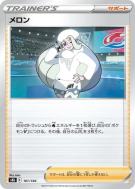 Carte Pokémon Japonaise Lona 161/184 VMAX Climax