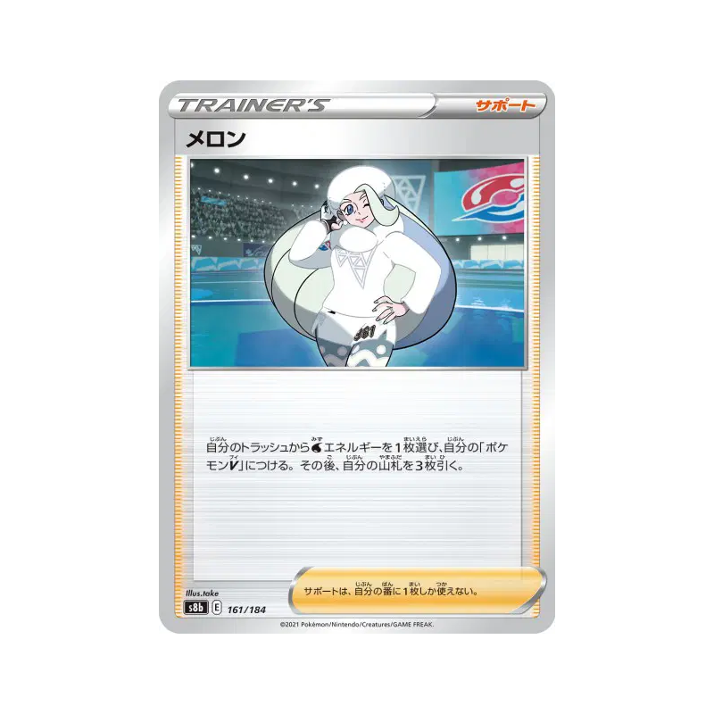 Carte Pokémon Japonaise Lona 161/184 VMAX Climax