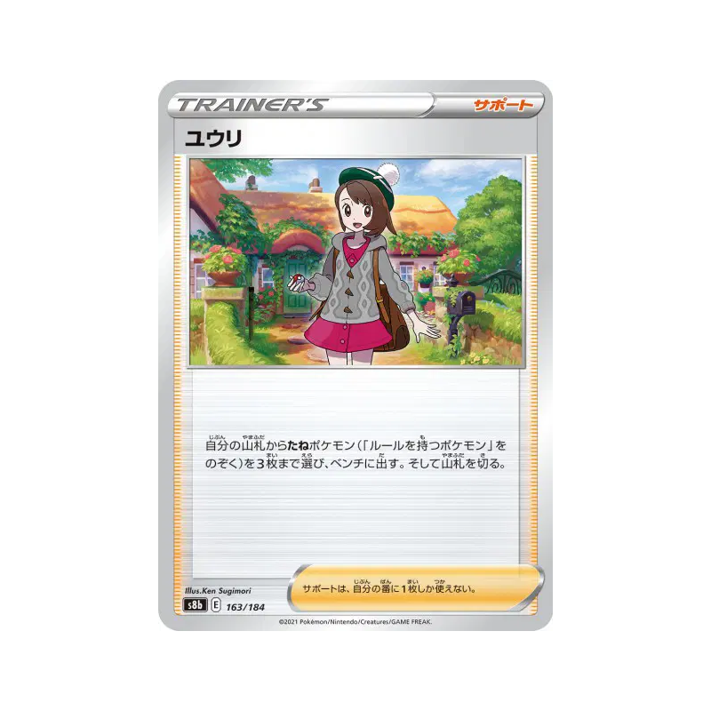 Carte Pokémon Japonaise Gloria 163/184 VMAX Climax