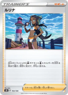 Carte Pokémon Japonaise Donna 164/184 VMAX Climax