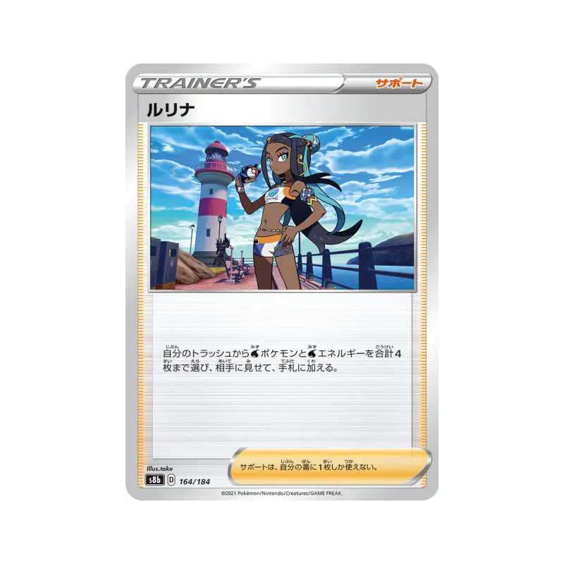 Carte Pokémon Japonaise Donna 164/184 VMAX Climax