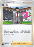 Carte Pokémon Japonaise Shehroz 165/184 VMAX Climax