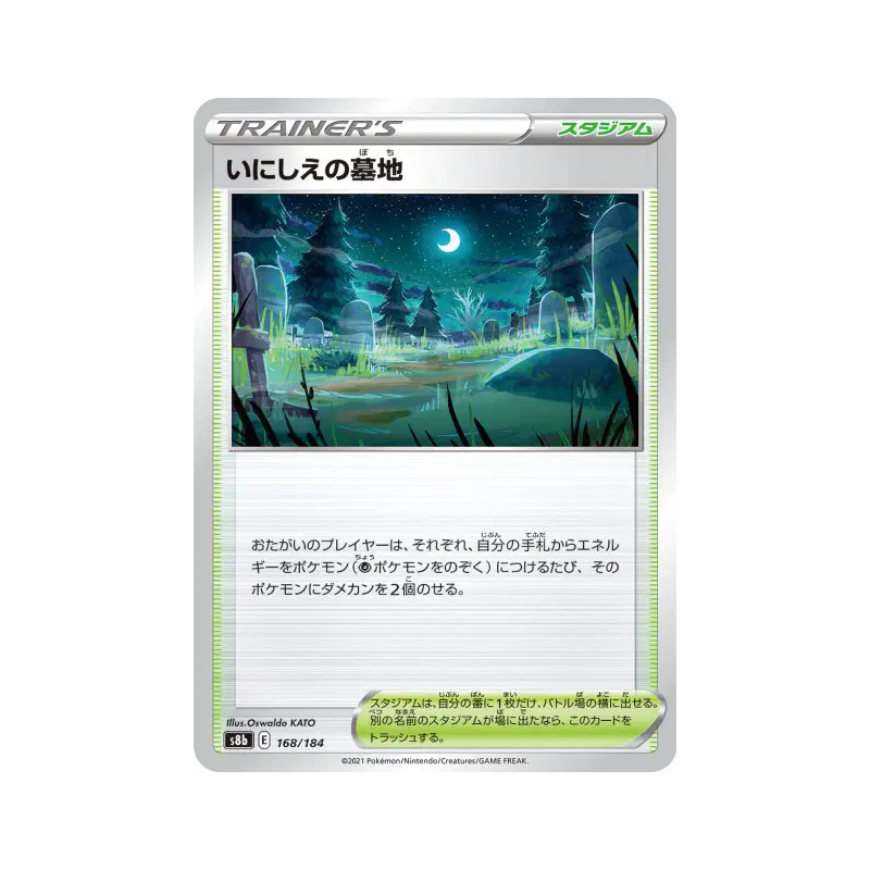 Carte Pokémon Japonaise Cimetière Ancien 168/184 VMAX Climax