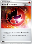 Carte Pokémon Japonaise Énergie Feu Chaleur 172/184 VMAX Climax