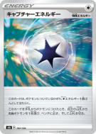 Carte Pokémon Japonaise Énergie Capture 182/184 VMAX Climax