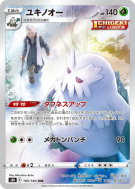 Carte Pokémon Japonaise Blizzaroi 185/184 VMAX Climax
