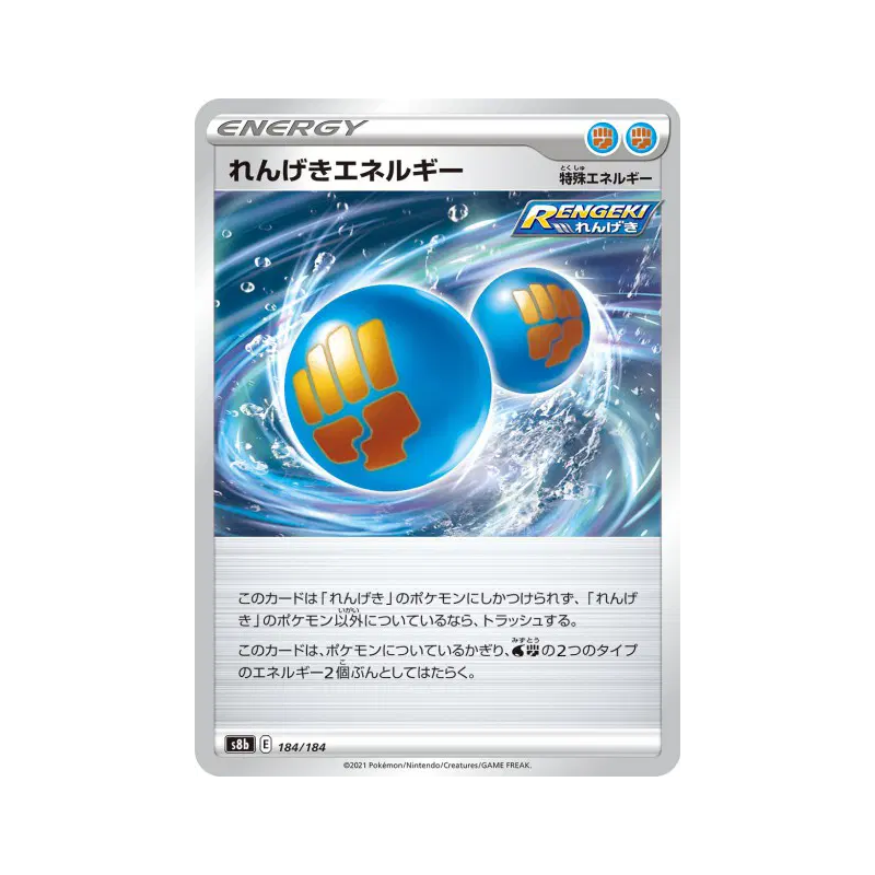 Carte Pokémon Japonaise Energie Mille Poings 184/184 VMAX Climax
