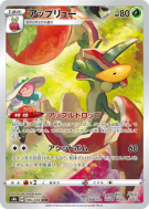 Carte Pokémon Japonaise Pomdrapi 186/184 VMAX Climax