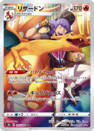 Carte Pokémon Japonaise Dracaufeu 187/184 VMAX Climax